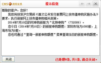 证券怎么申购新股