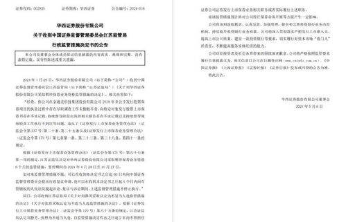 华西证证券怎么用
