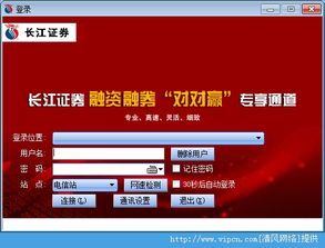 安装长江证券怎么