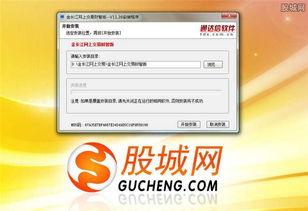 安装长江证券怎么