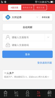 如何开俄罗斯股票的户口