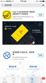 老虎证券 怎么开户