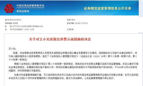 第三个证券账户怎么办理