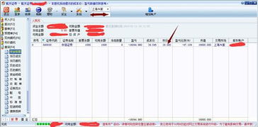 证券账户 数量怎么看