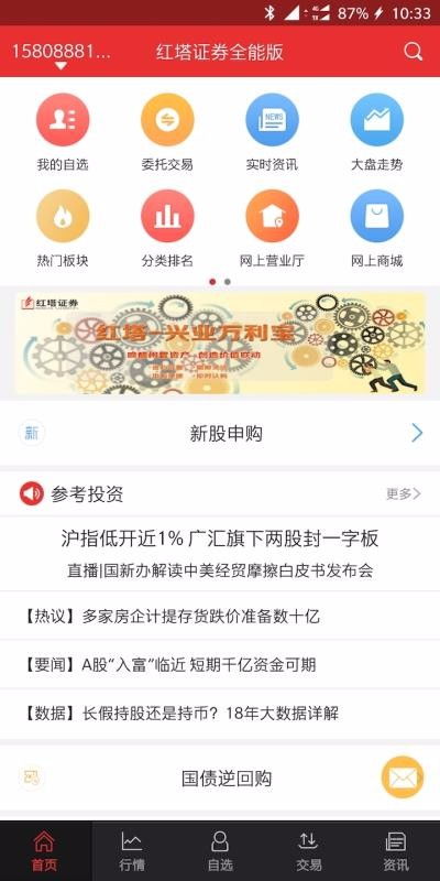 红塔证券怎么修改密码