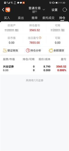 兴业证券怎么赚钱出来