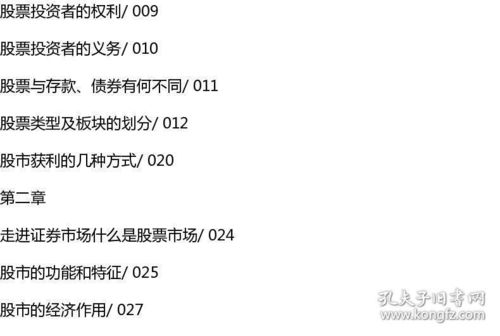 如何研究股票基础理财