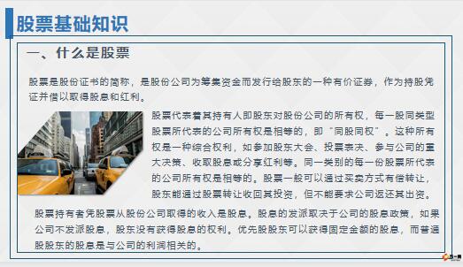 如何研究股票基础理财