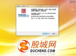 证券怎么网上交易的