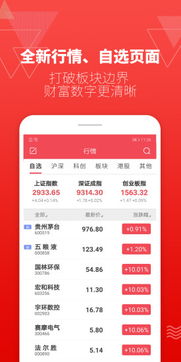 恒泰证券怎么使用
