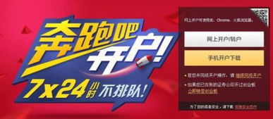 证券佣金怎么便宜