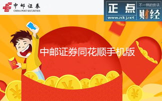 中邮证券校招怎么样