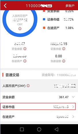 中银证券软件怎么操作