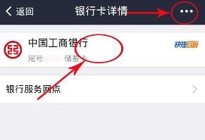 怎么撤消证券账户绑定