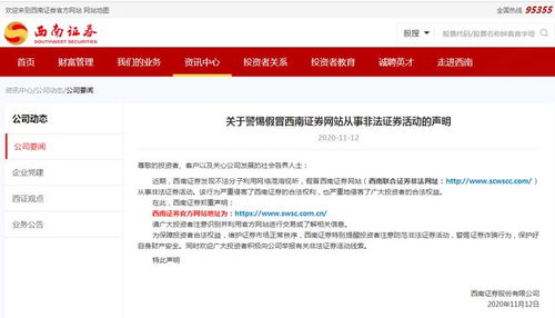 西南证券怎么用