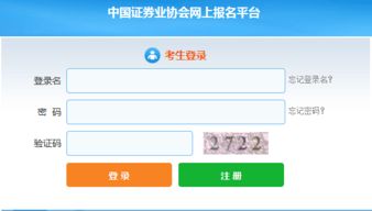 怎么查自己开通 证券