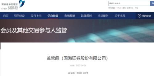 国海证券公司怎么样