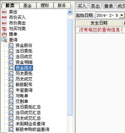 如何在网上查股票账户