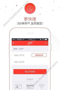 手机证券怎么赚钱