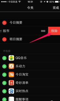 股票如何关掉信息