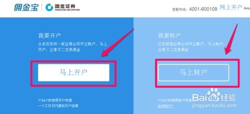 怎么停用证券账户