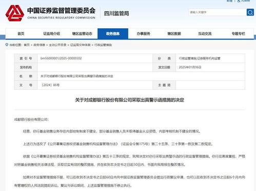 成都证券基金怎么