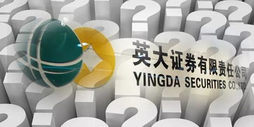 英大证券公司怎么样