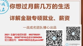 证券所研究生待遇怎么样
