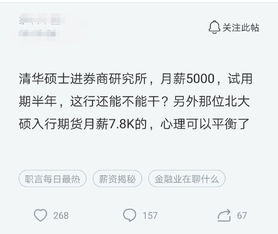证券所研究生待遇怎么样