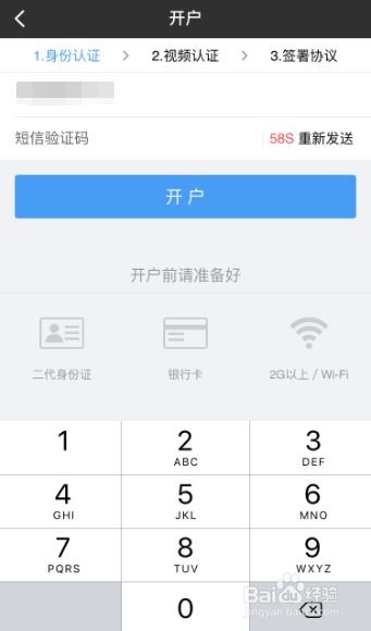 雷达证券怎么开户