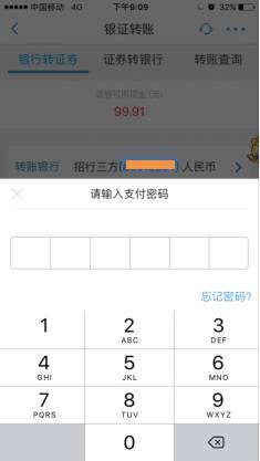 证券转账怎么绑银行卡的