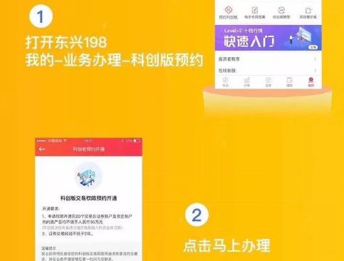 证券怎么撤销开户申请