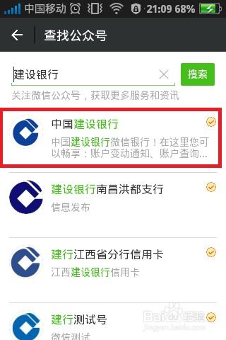 微信证券怎么转出银行卡