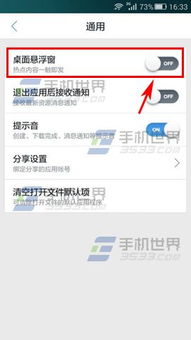 广发证券怎么设置悬浮窗