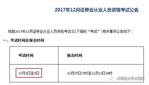 证券从业资格怎么变更
