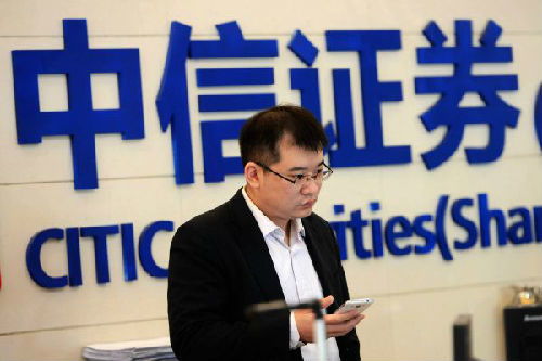 中信证券山东证券怎么样