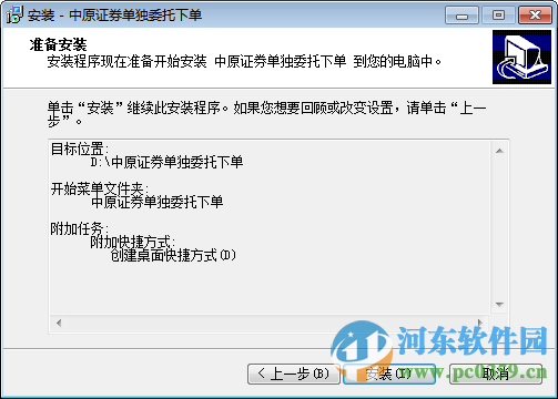 怎么下载中原证券电脑版