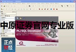 怎么下载中原证券电脑版