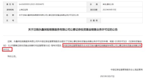 怎么注销基金证券