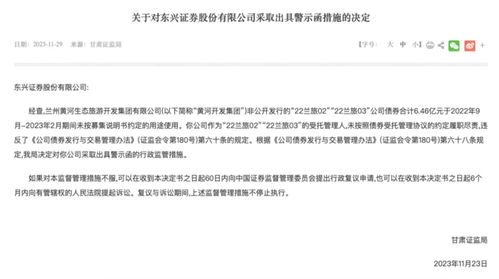 东兴证券怎么展期