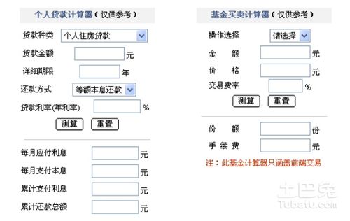 房贷证券化怎么样查