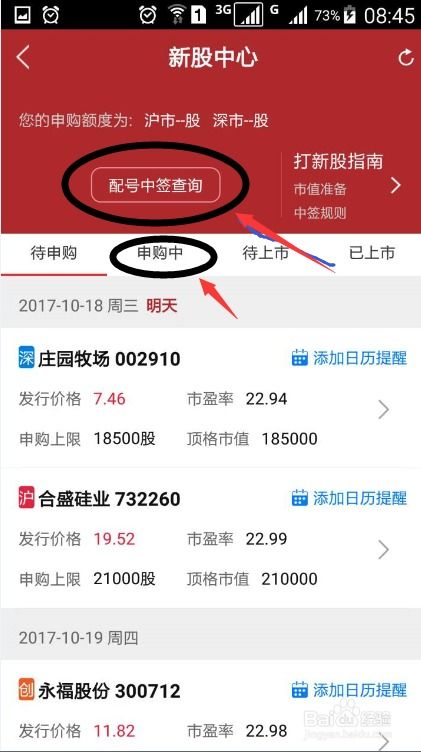 如何购新股票 如何购新股票
