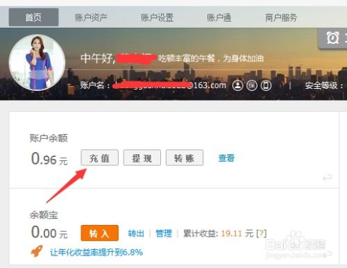 怎么充钱进证券