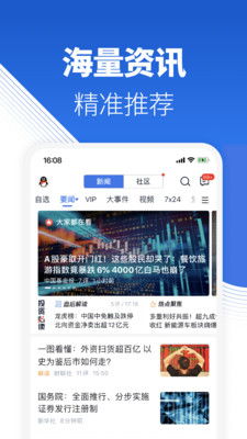 腾讯证券怎么开户