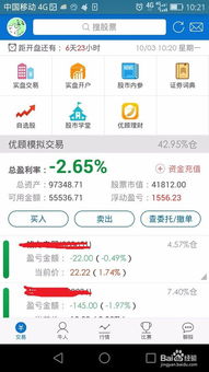 挖财证券账户怎么开通