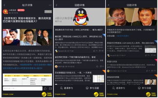 证券页面怎么截图图片