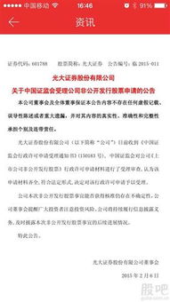 光大证券怎么查看中签率