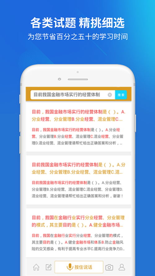 证券从业应该怎么学