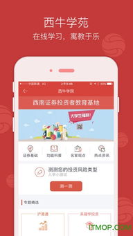 西南证券怎么充值