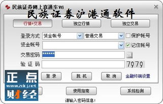 民族证券怎么销户